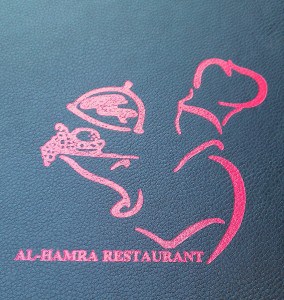 Al Hamra Indian Restaurant North Scottsdale AZ 85255